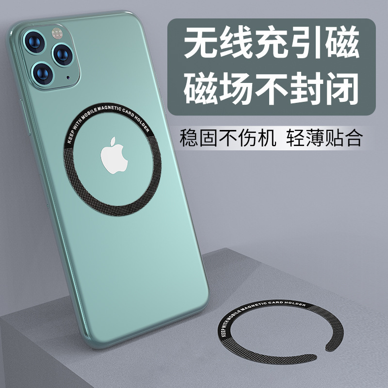 Magsafe Magnetic Patch Wireless Charger Ultra-Thin Ring Power Bank Magnetic Ring Car 13/14/15