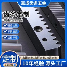 批发精密齿轮齿条模斜齿研磨高频淬火激光切割桁架标准件高精度