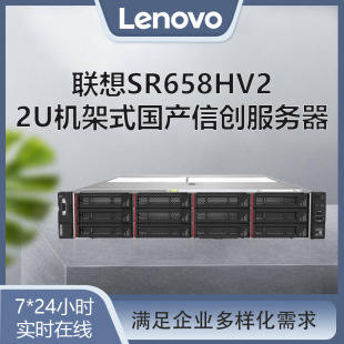 Suitable for Lenovo Sr658Hv2 Hailight Processor 2U Rack Server Computer Host