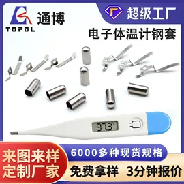 铆钉;冲压加工;电子五金材料