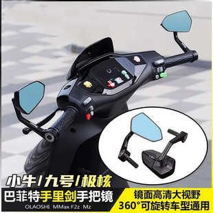 Motorcycle Modified Cnc Buffett Handlebar Mirror Suitable for Handlebar Reversing Mirror Reflector Anti-Dazzle