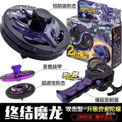 三宝爆甲戦陀玩具ジャイロ新型超変子供回転対戦闘合体少年線ジャイロ