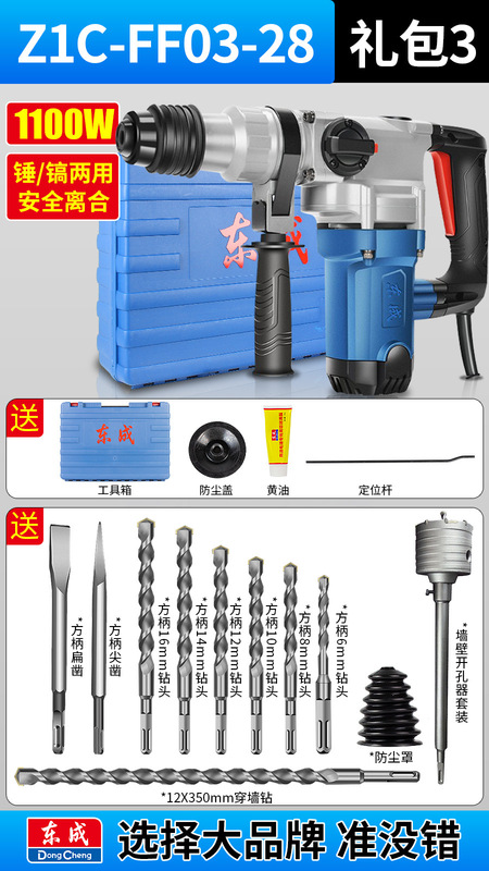 东成电锤冲击钻两用冲击钻电锤两用电镐大功率电稿打混凝土电金烨|undefined