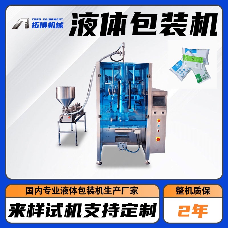 定制果浆原浆双列包装机 玫瑰膏液体包装机 高速罗汉果原浆包装机