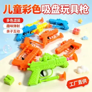 Мини-пистолет с мягкими пулями настольная игрушка