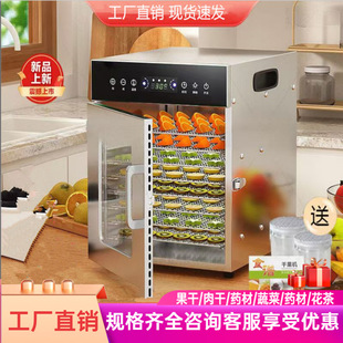 Cross-Border Fruit Drying Machine Food Commercial Household Pet Food Meat Mushroom Air Dryer Small Food Dryer