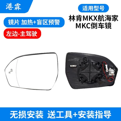 Reflector Cover, Mirror Frame, Rear mirror/rearview mirror assembly - lens-heating-blind-spot-warning-main-driver