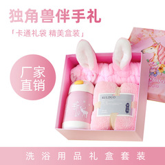 Souvenir Women's Day Towel Set Unicorn Souvenir Gift Box Hairband Thermos Cup Gift Wholesale