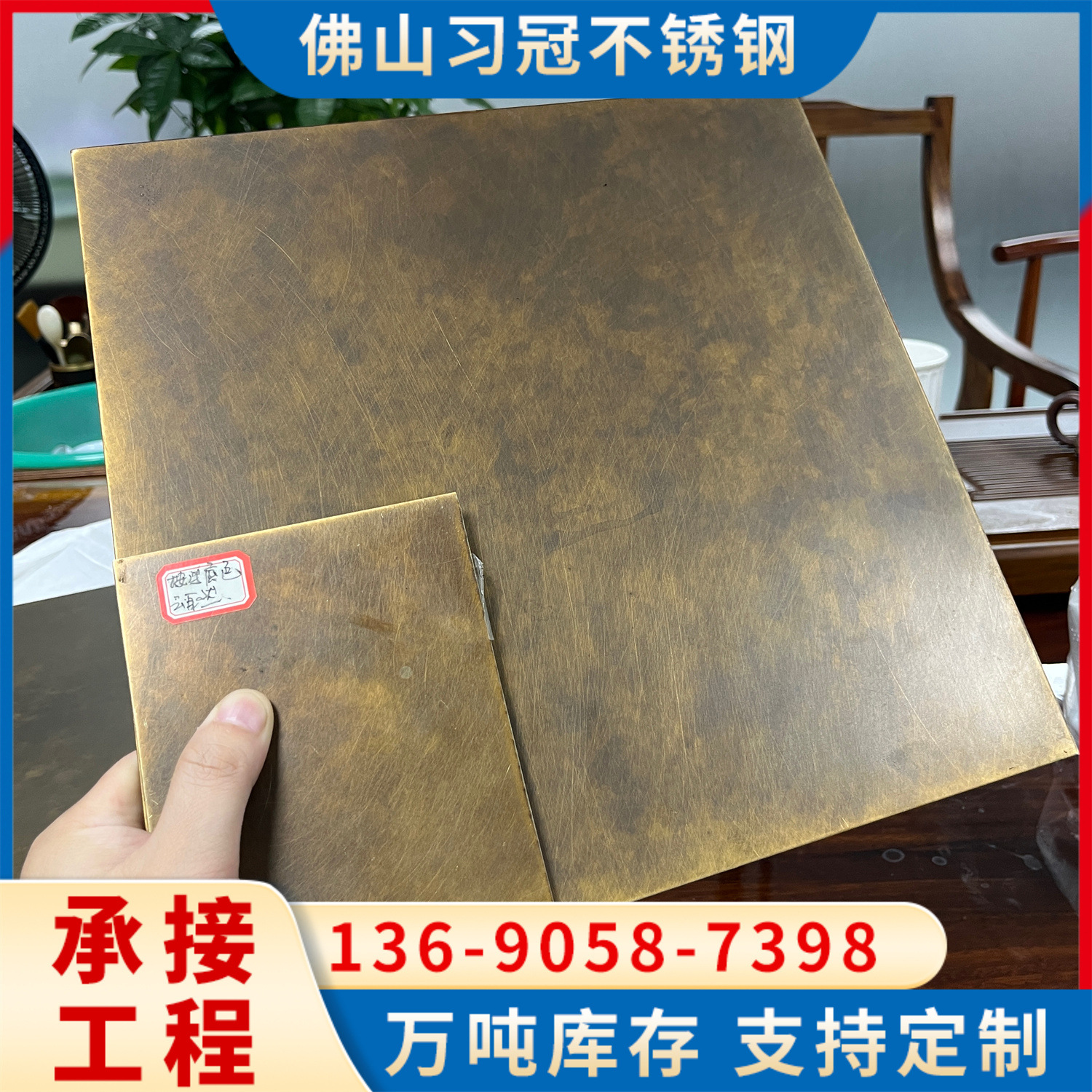 304#镀铜做旧不锈钢201#鎏金板做旧不锈钢斑纹做锈铁锈不锈钢板