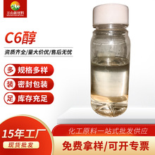��������C6����ҵ��Һ��C6���ֻ���ӦC6���������