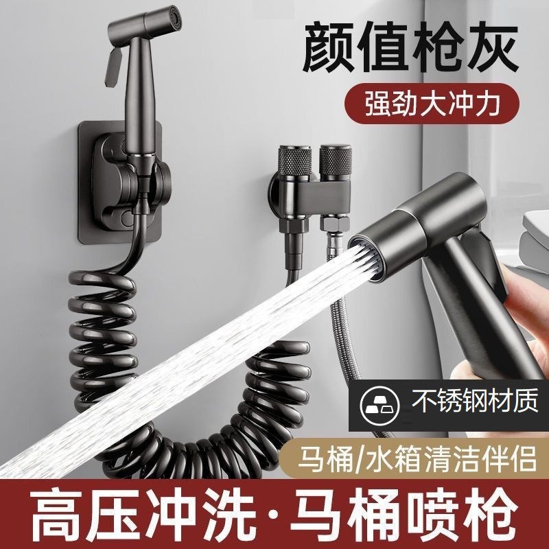 Pistola Rociadora para Inodoro de Acero Inoxidable Presurizado para Baño
