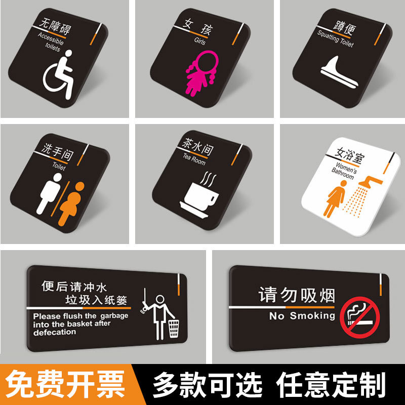 亚克力洗手间标识牌母婴室更衣室淋浴室男女卫生间茶水间门牌节约