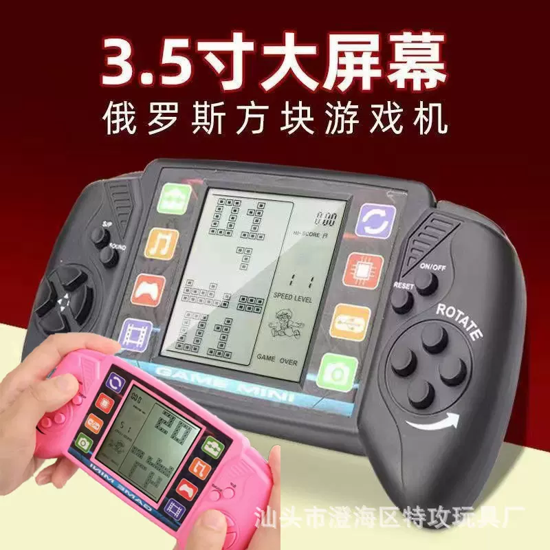 跨境大屏俄罗斯方块游戏机地推小礼品经典复古玩具批发电动游戏机