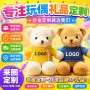 印字活动毛绒小熊泰迪熊