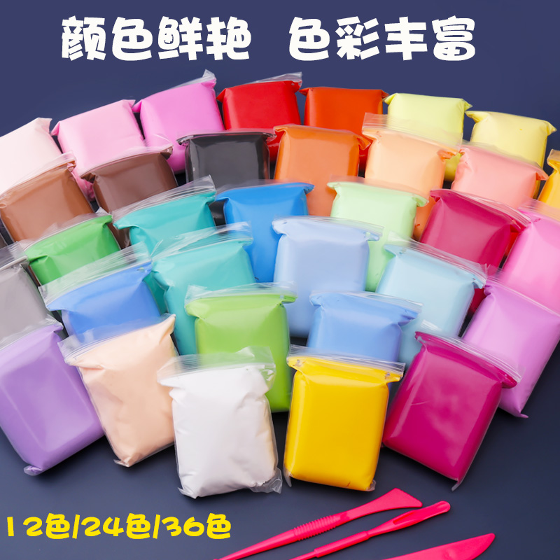 儿童粘土彩泥材料包手工diy太空泥黏土制作工具套装