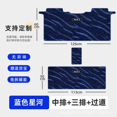 Wei Brand Alpine 8 Alpine 9: Universal Foot Pad - second-row-third-row-small-aisle-blue-galaxy