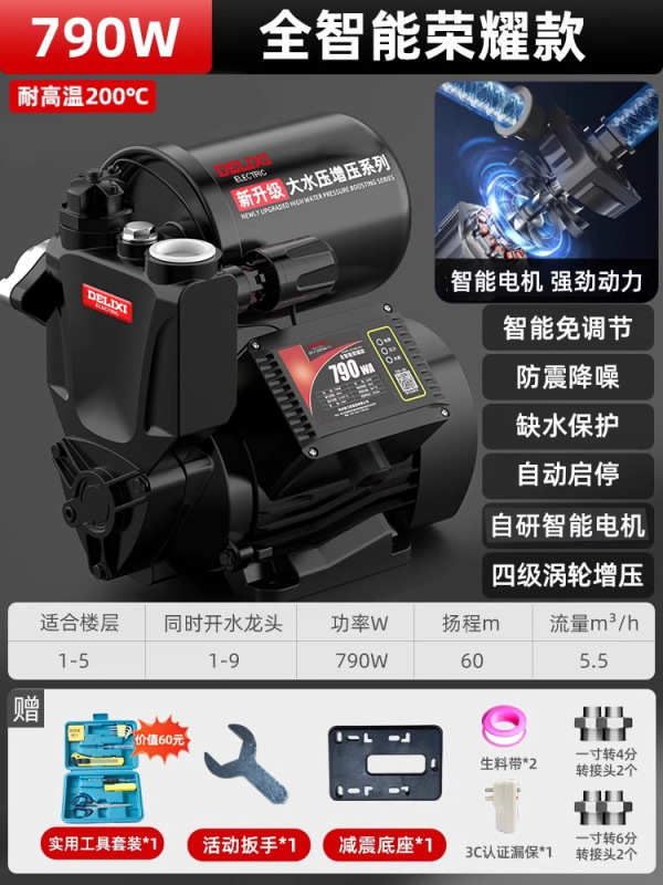 德力西增压泵家用全自动静音自来水全屋管道抽水机加压220v自吸泵|undefined
