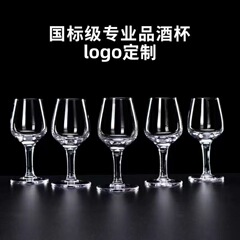 卸売り国標標準水晶料ガラス白酒酒杯チューリップ品鑑杯50ml高脚グラス