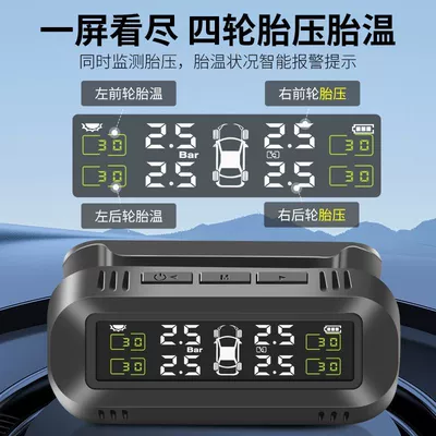 Tire Pressure Monitor Tpms Tire pressure monitoring system