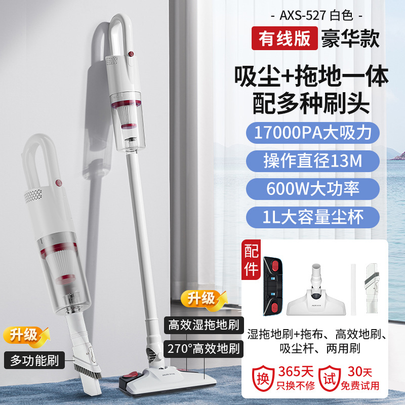 유선 명품 모델 17000Pa + 흡입 및 걸레질 일체형