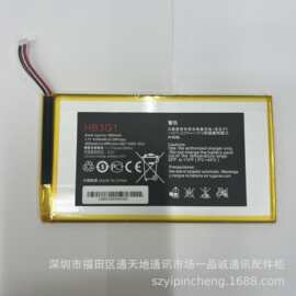 适用华为荣耀畅玩S7 T1-701u/ua BGO-DL09-601/721C/W HB3G1电池