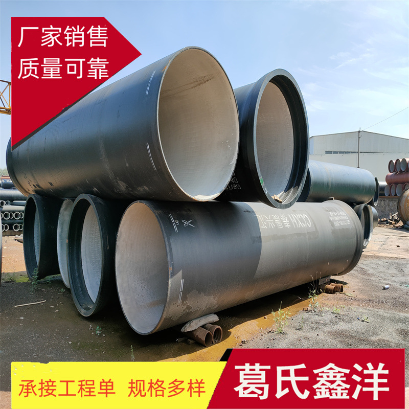 供应球墨铸铁管 工程建筑工地给排水管 球墨铸铁管件现货
