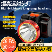 超长续航LED头灯头戴式强光800米远射锂电家用户外钓鱼应急激光炮