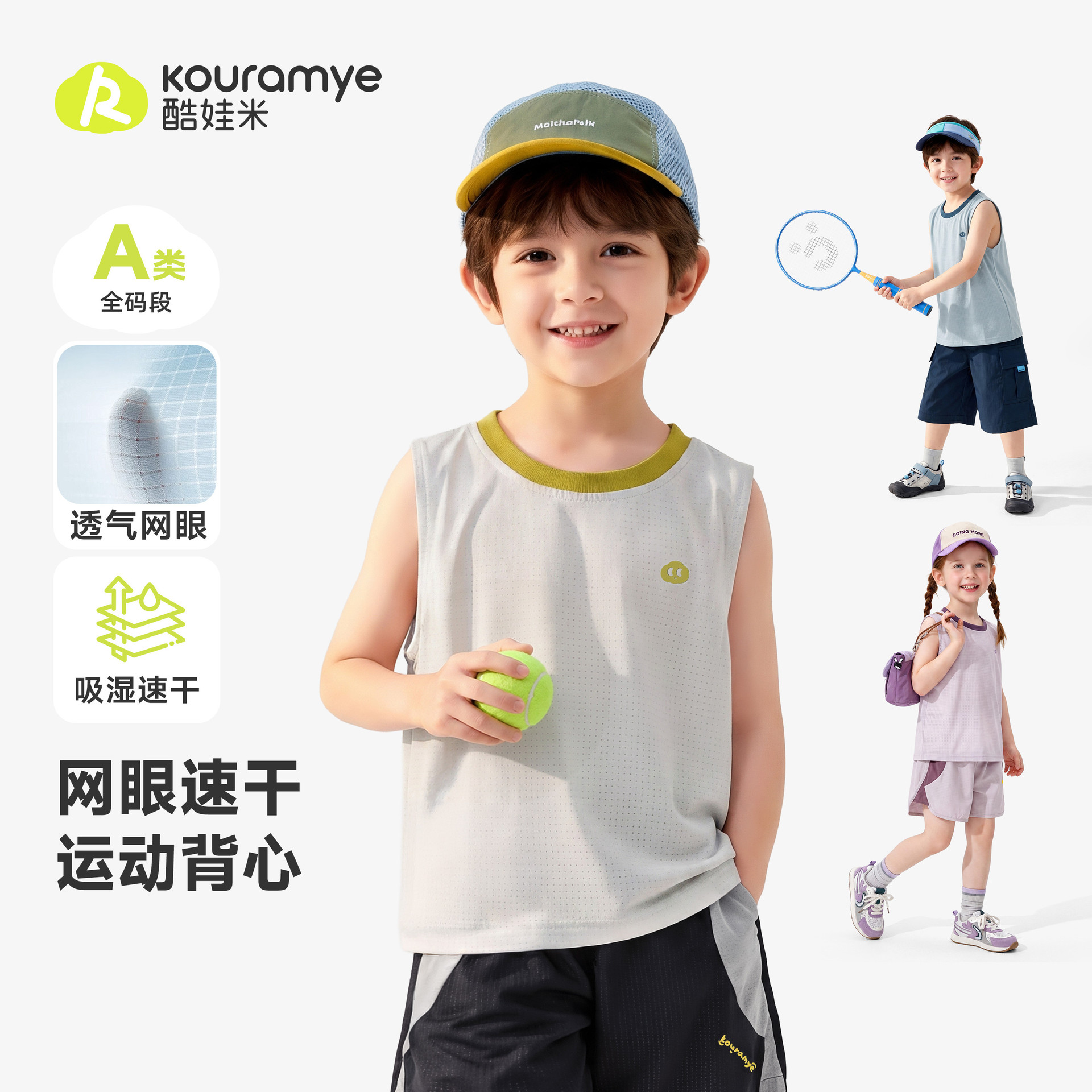 Cool Kids Color-Block Quick-Dry Vest for Boys and Girls, Breathable Mesh Sports Top, Summer Children's Sweat-Absorbing Sleeveless T-Shirt