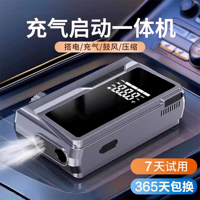 Car emergency start power supply 12v power supply rescue battery power supply car start inflator all-in-one machine