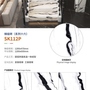 Foshan 1200x 470mm stair brick 16 series 2