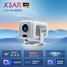 ����ֱ���羳��ƷX3AR����ͶӰ����Ͳ��������Ͷǽ������ͶӰ��