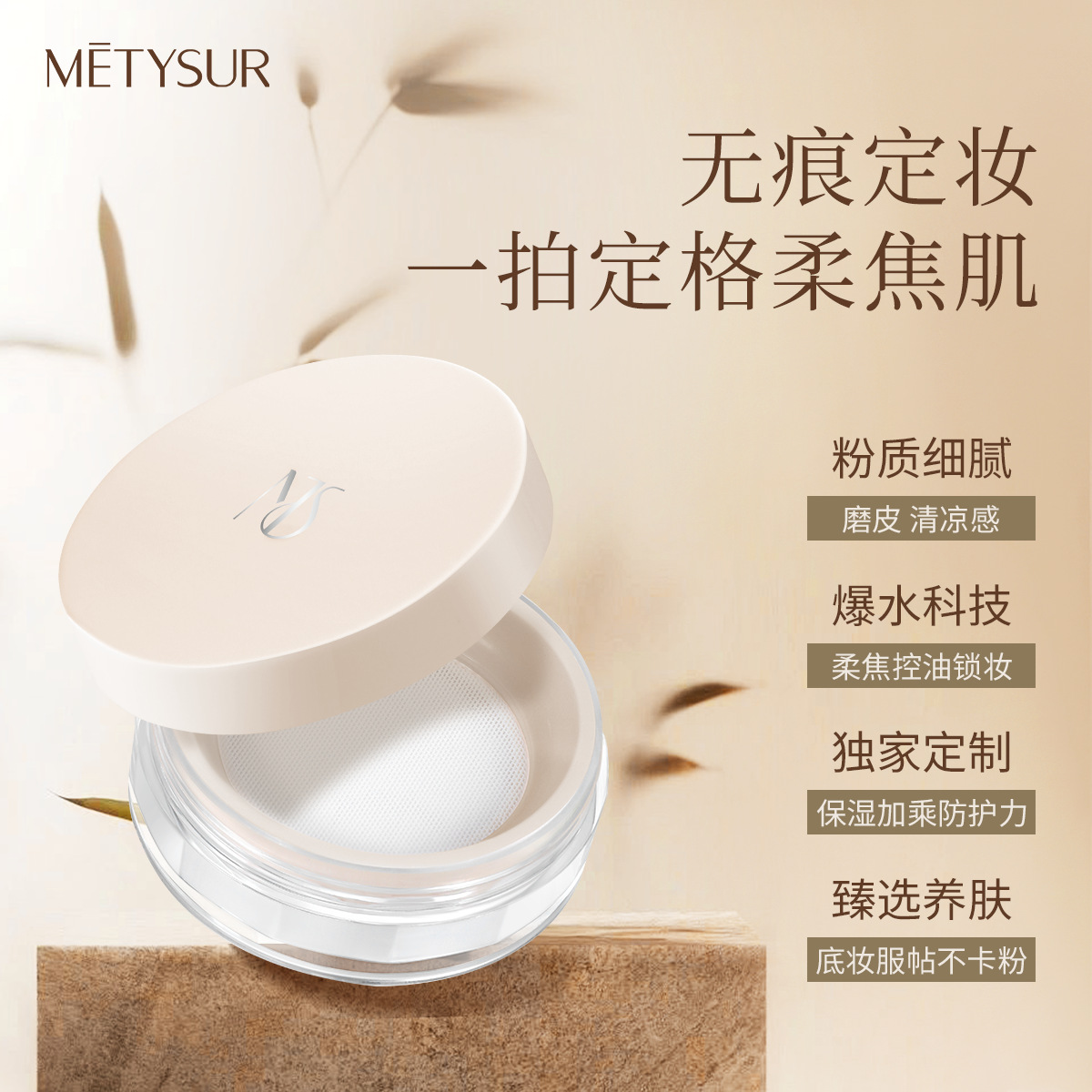 Mei Mei Meixiu ácido hialurónico hidratante nube tacto polvo de maquillaje transparente polvo de maquillaje fijo mate brillante polvo de miel