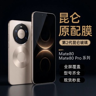 �m���A��mate80䓻�Ĥȫ��mate80pro���Qmate80promax�֙CĤ����