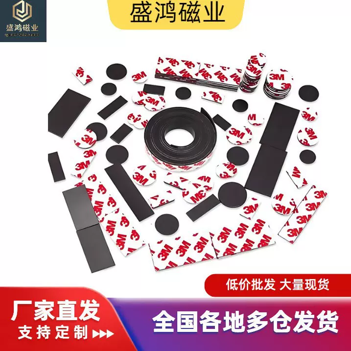 橡胶磁条贴片条形长条吸铁石教学强力加厚软磁铁支持定各种尺寸