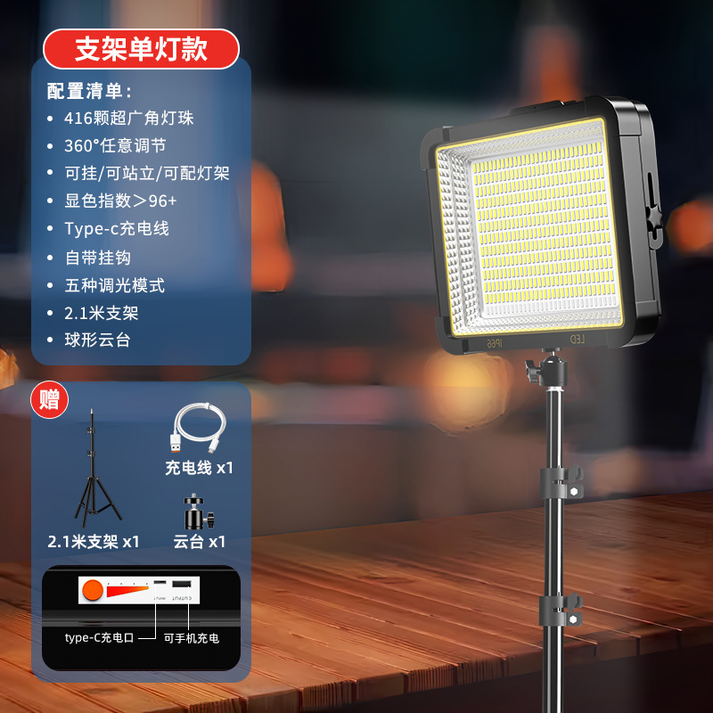 【メーカー直販】バッテリー内蔵で長持ちする屋外露店ライト、撮影用補助光、ポータブルキャンプ露店|undefined