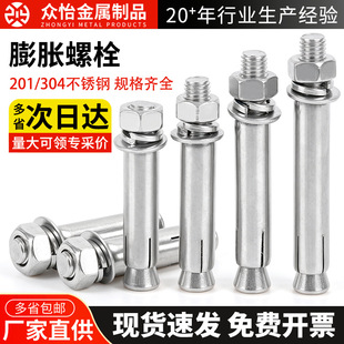 201/304���P���Û�ݽz��˨���L������Û�������Û��M6M8M10M12