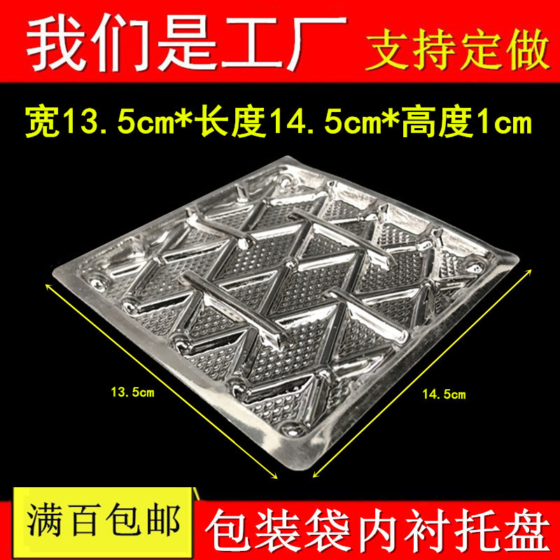 13.5*14.5干果吸塑盘 开心果花生干货凉果内衬托盘 23元/200个