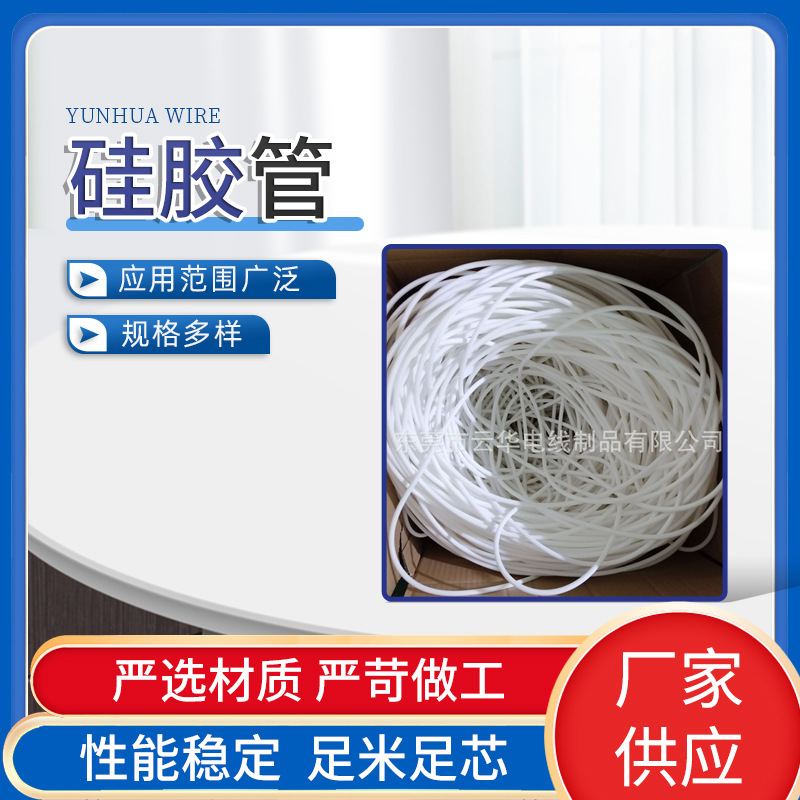 白色硅胶导气管排气管 厂家供应食品级环保硅胶管 可裁切