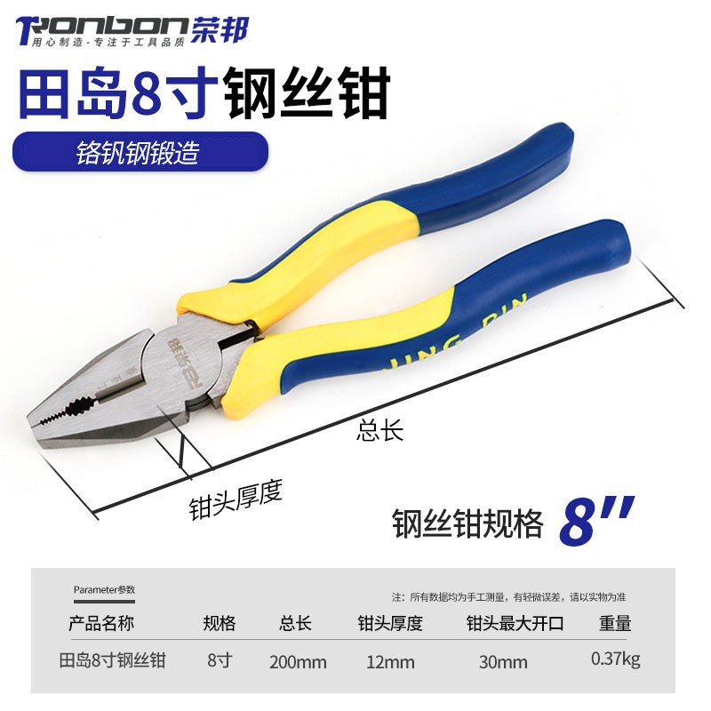 8-inch European style steel wire pliers, 8-inch multi-purpose household pliers, plastic soft handle wire cutters 