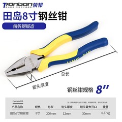 8-inch European style steel wire pliers, 8-inch multi-purpose household pliers, plastic soft handle wire cutters 