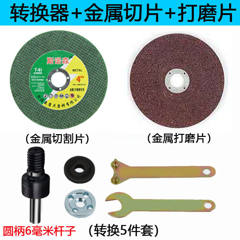 ハンドドリル変換サンダハンドドリル変換切断機研磨切断変換レバー部品変換器卸売り|undefined