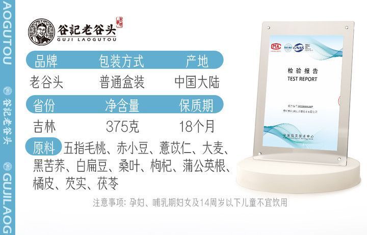 Five Leaf Fig Root Poria Tea with Adzuki Bean Coix Seed Herbal Blend 375g preparation
