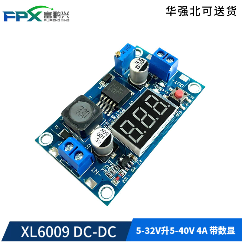 升级版 XL6009 DC-DC 可调升压模块 5-32V升5-40V 4A 带数显