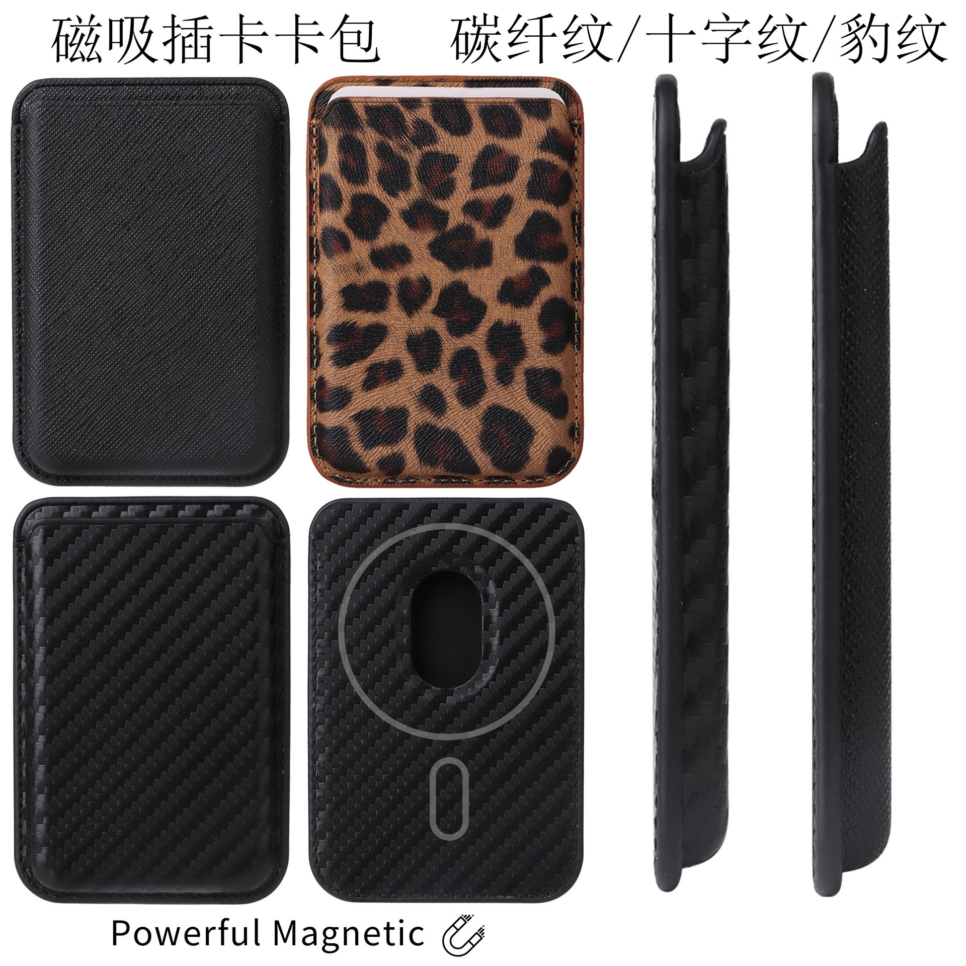 手机磁吸皮套碳纤维纹卡包 收纳十字纹卡包 插卡折叠强磁磁吸卡包