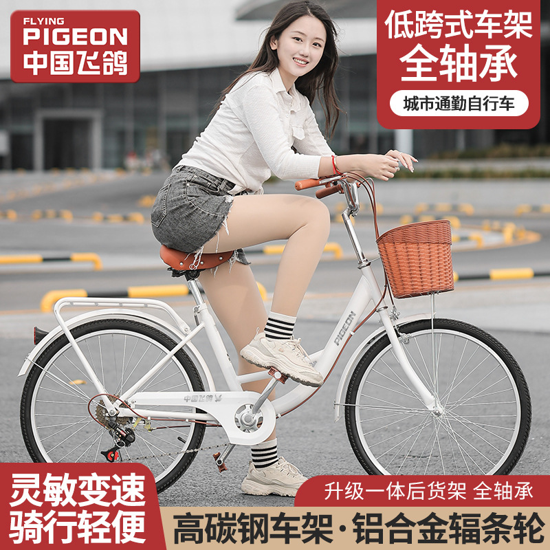 Flying Pigeon Bicycle Mujer de viaje ligero para adultos Bicicleta para viajar al trabajo Neumo sólido 24 pulgadas 26 pulgadas Campus universitario