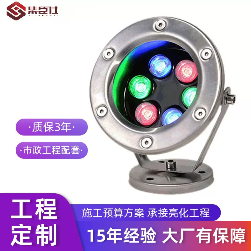 led水底灯水下涌泉景观射灯七彩水池鱼池水景灯不锈钢喷泉灯防水
