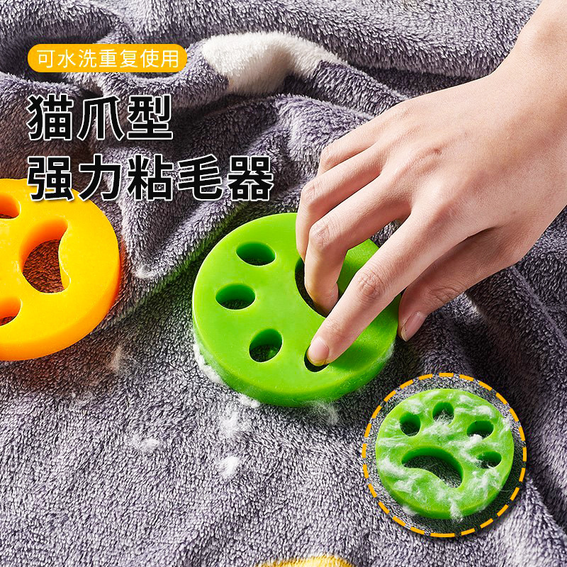 Washing Machine Hair Sticker Household Washable and Clean Pet Hair Removal Artifact Dust Removal Silicone Cat Claw