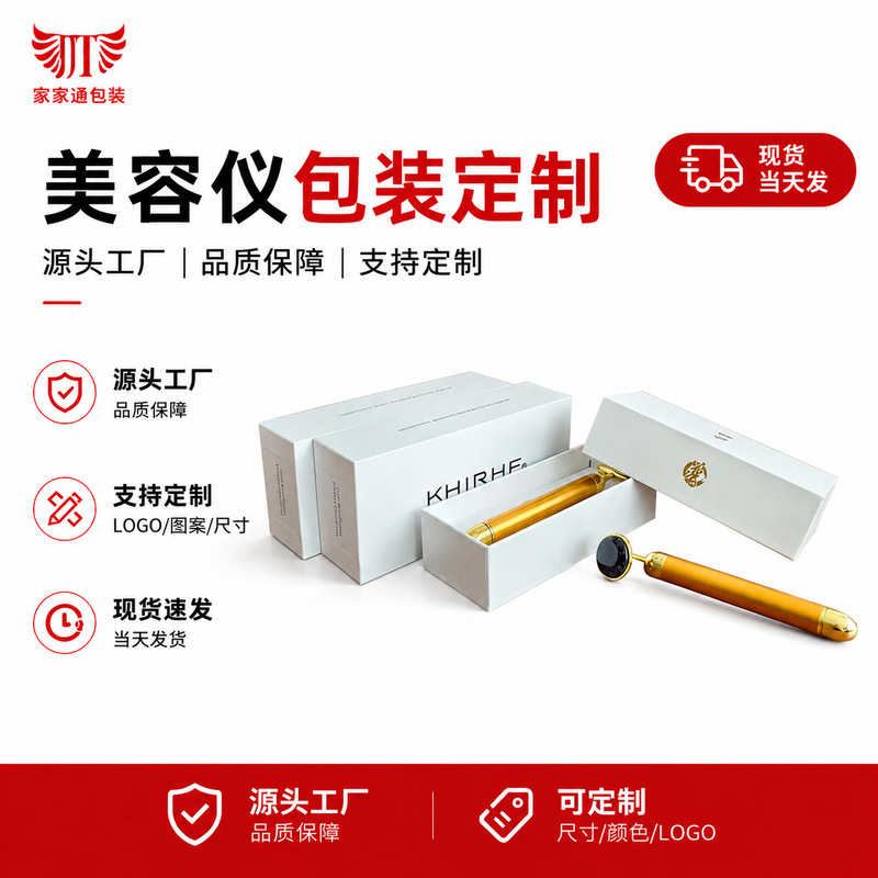 Beauty Instrument Packaging Box, Facial Beauty Instrument Magnetic Suction Book-Shaped Box, Eye T-Shaped Electric Massage Stick, Heaven and Earth Cover Gift Box Beauty Instrument Packaging Box, Facial Beauty Instrument Magnetic Suction Book-Shaped Box, Eye T-Shaped Electric Massage Stick, Heaven and Earth Cover Gift Box