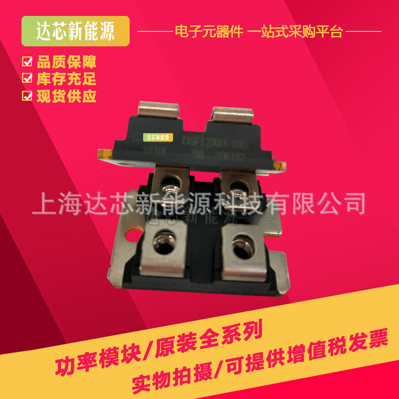DSEI2X61-06B DSEI2X121-02A DSEI2X121-06A快恢复二极管