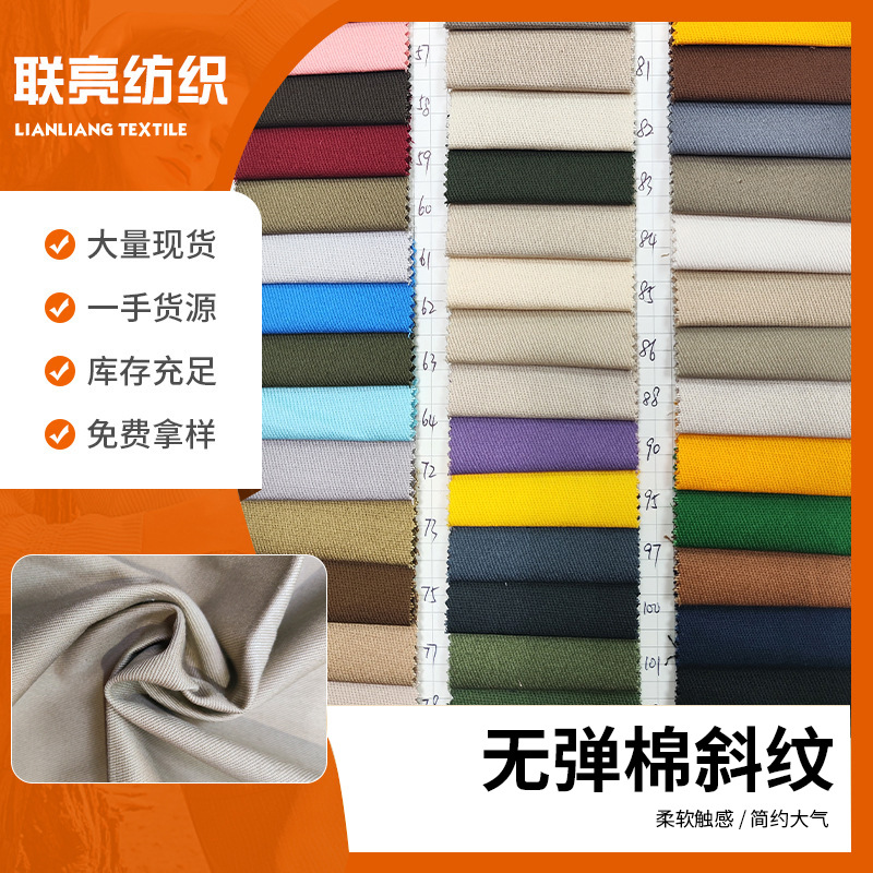 棉斜纹纱卡无弹硬挺108*56加厚全棉斜纹厚棉布纱卡透气